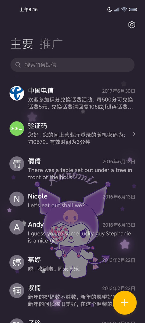 酷洛米发光星空紫 screenshot