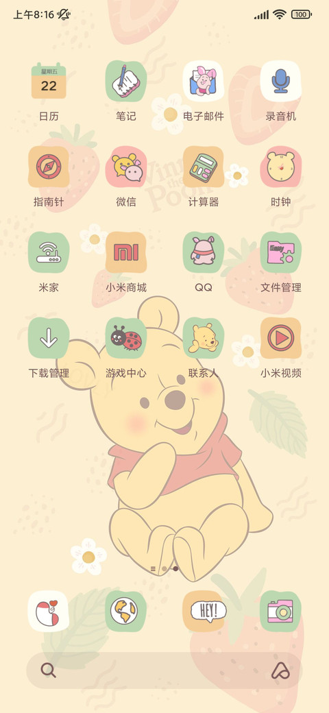 维尼熊莓你可爱 screenshot