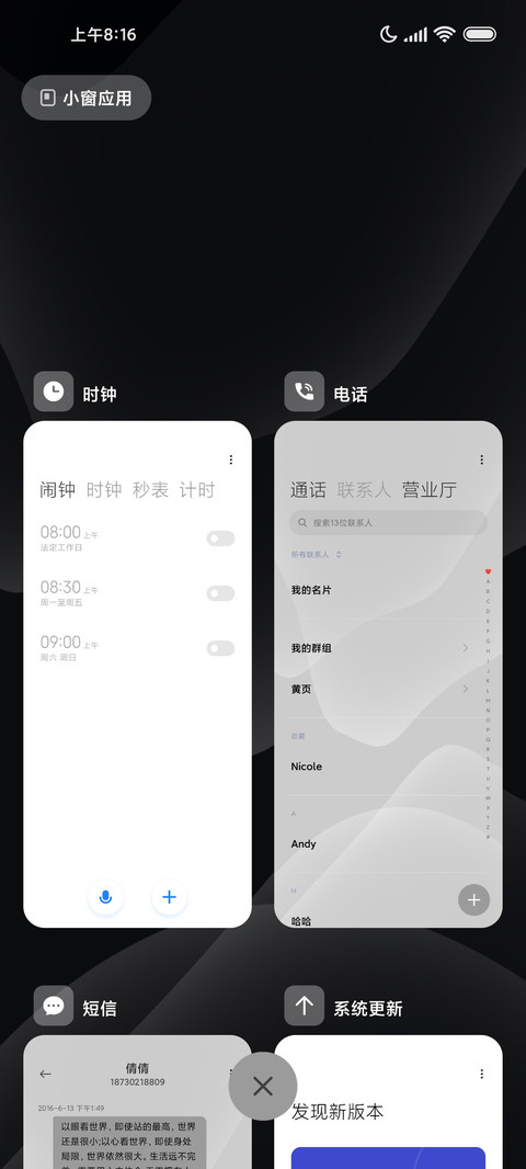 简约 曜石黑 screenshot