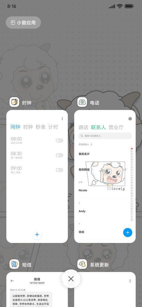 漫画喜羊 screenshot
