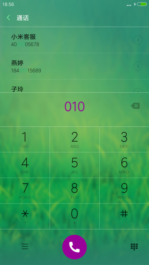小清新小草【动态气泡+充电特效】 screenshot