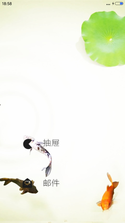 中国风3D动态年年有余 screenshot