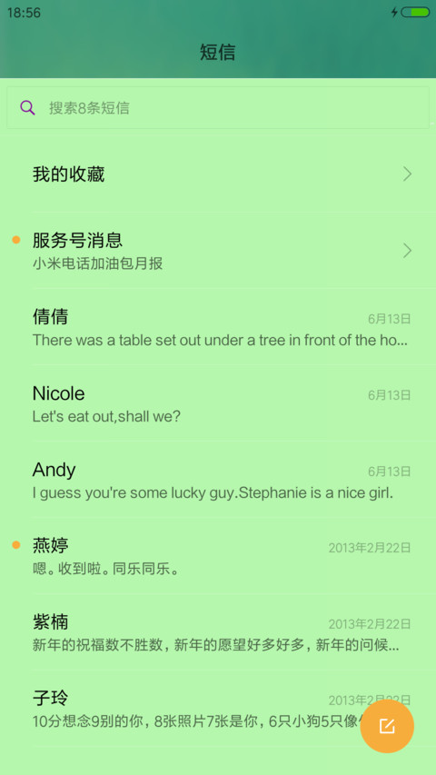 小清新小草【动态气泡+充电特效】 screenshot