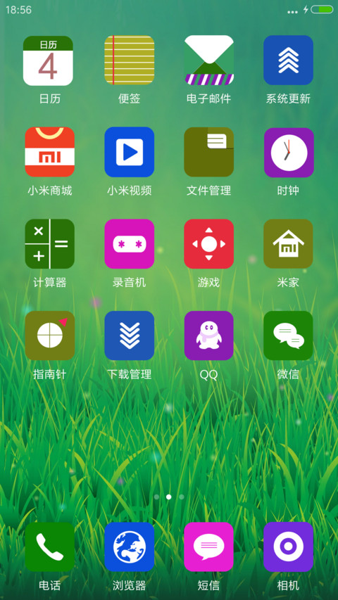 小清新小草【动态气泡+充电特效】 screenshot