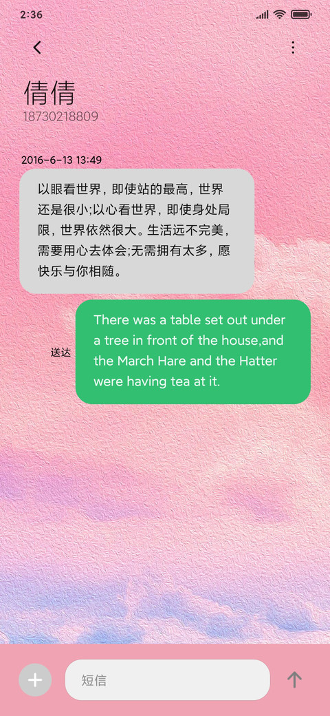 粉色天空 screenshot