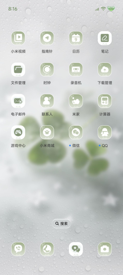 自定义幸运如雨初晴 screenshot