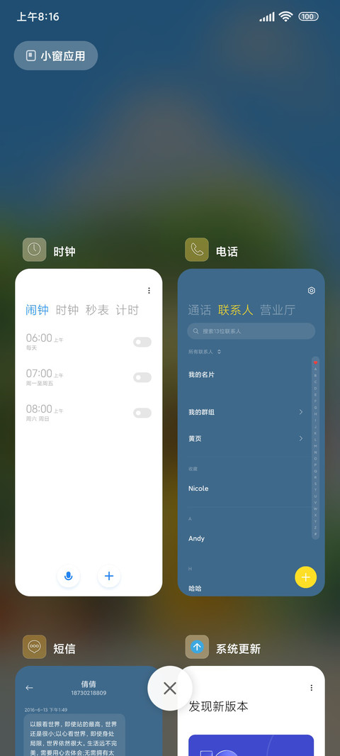 夏日街角店 screenshot