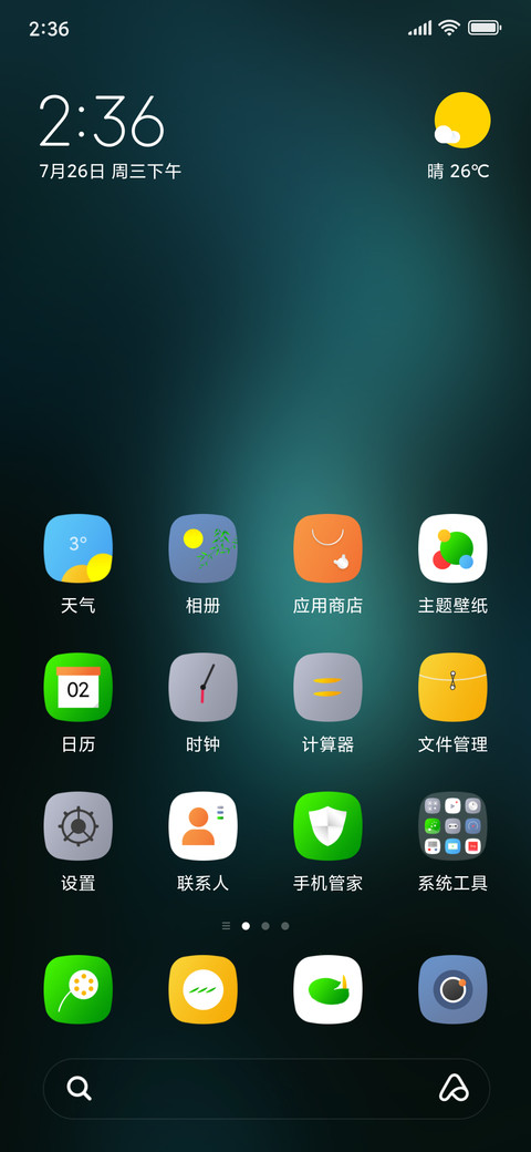 潇潇暮雨 screenshot