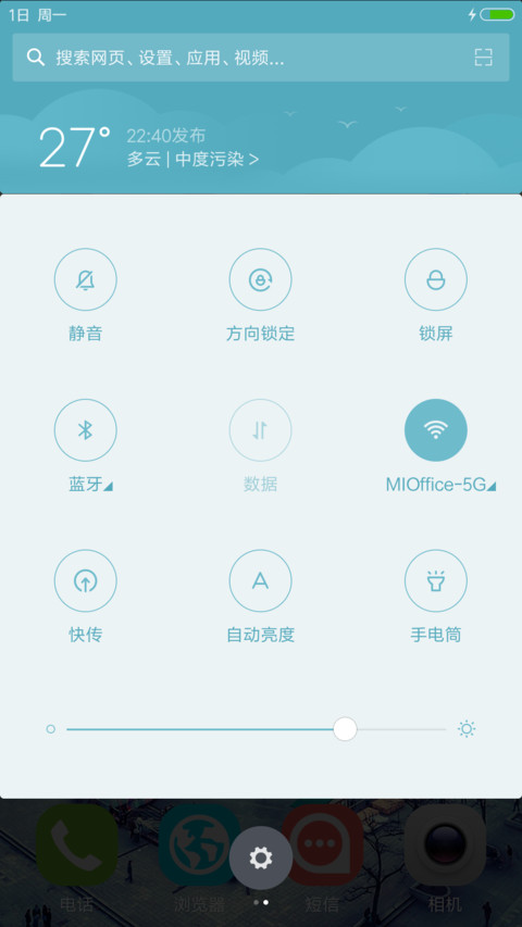 (动态图标+好评返现)城市街景（重力感应+自由桌面） screenshot