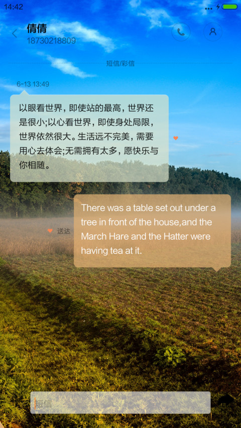 奇幻森林 screenshot