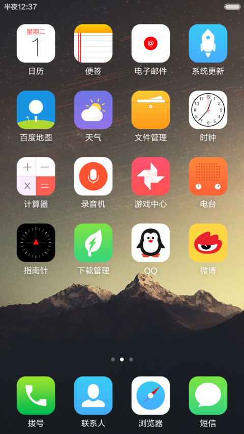 黑科技（标准版） screenshot