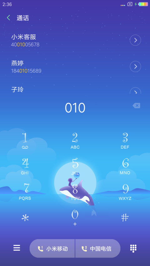 梦境 screenshot