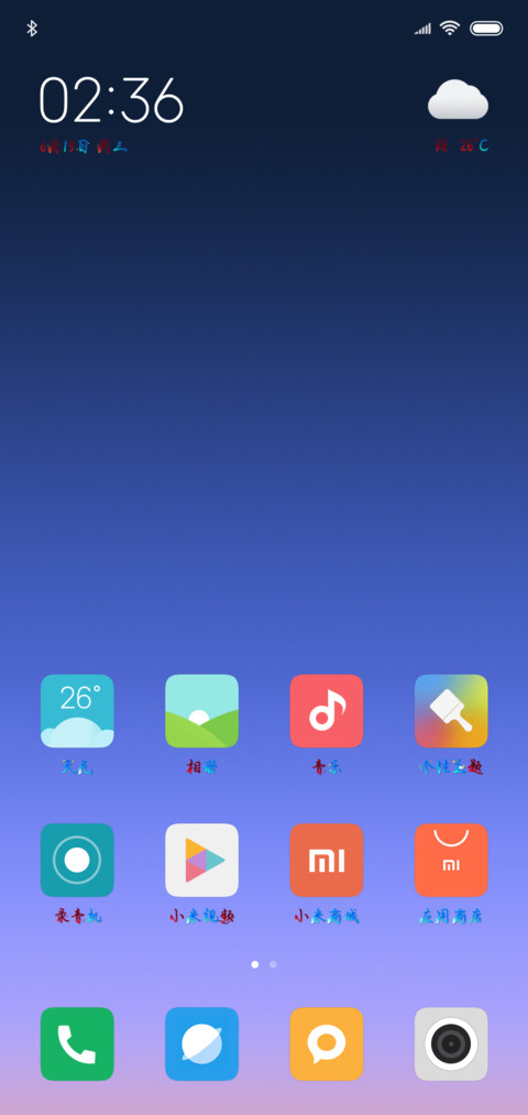 Aa天才向左疯子向右 screenshot