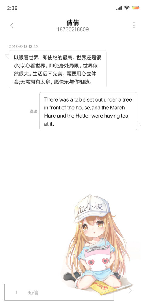 血小板 plus screenshot