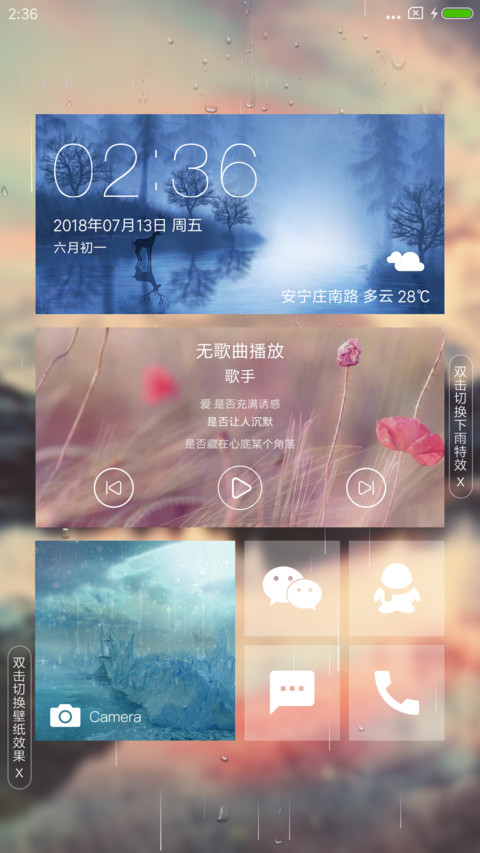 心晨OS screenshot