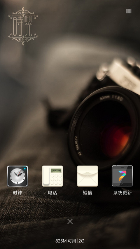 雕刻时光V8 screenshot