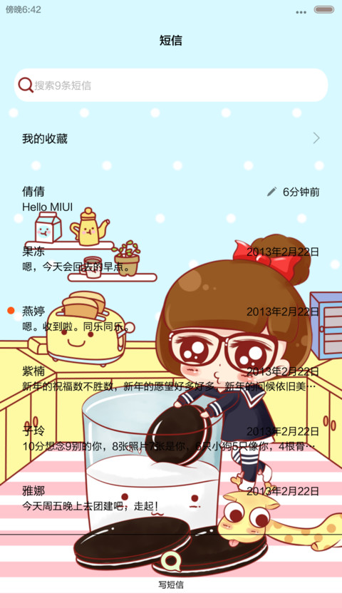 【V6】小小瑶与长颈鹿的萌趣事（六锁屏+自由桌面+音乐界面）(1.0) screenshot
