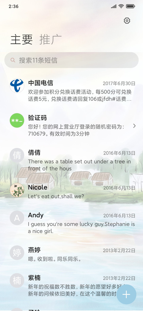 一篙一船 梦江南 screenshot