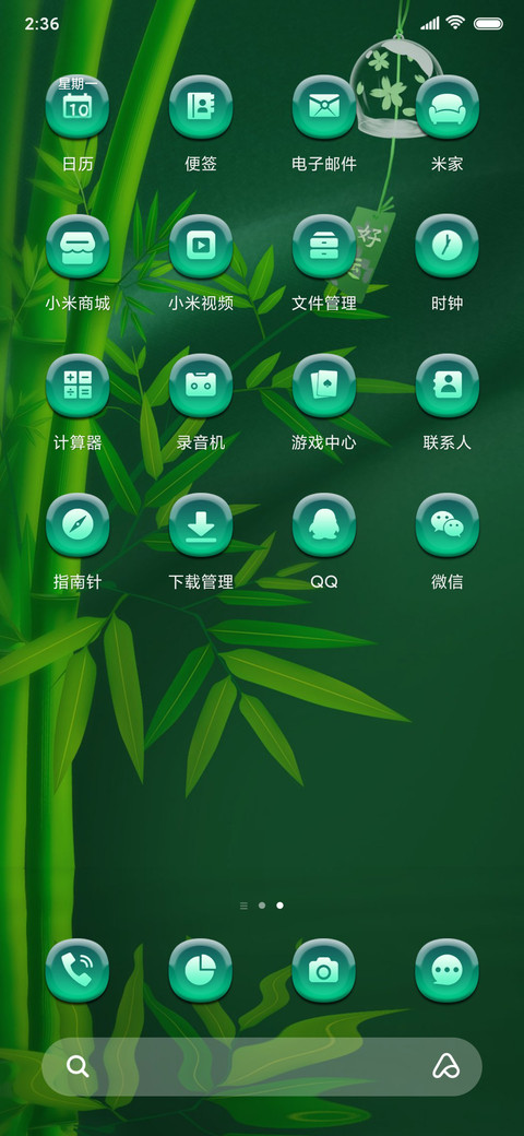 鸟语花香 富贵竹 screenshot