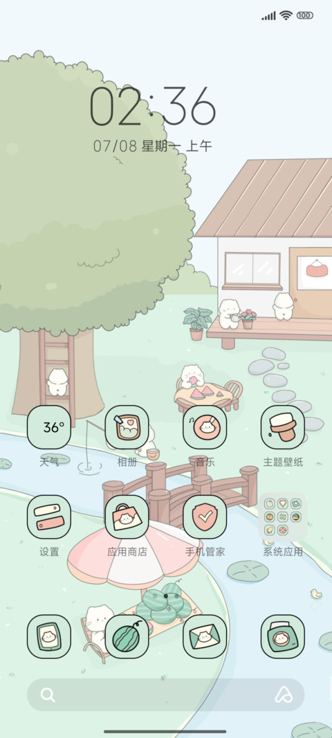 昼夜切换 悠闲夏日 screenshot