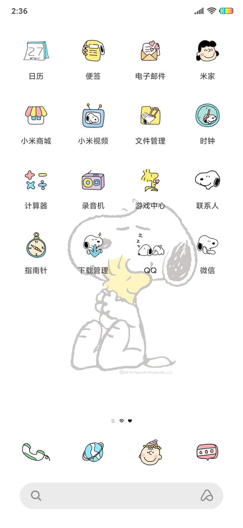 史努比 荡秋千 screenshot
