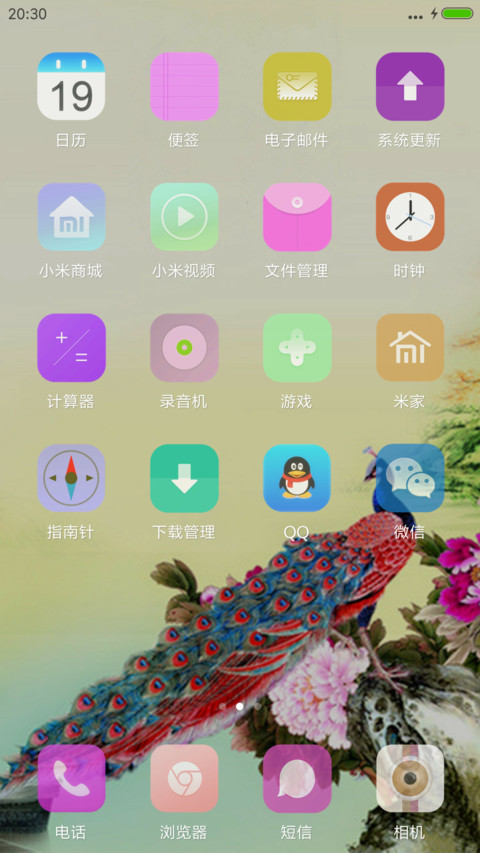 富贵孔雀 screenshot