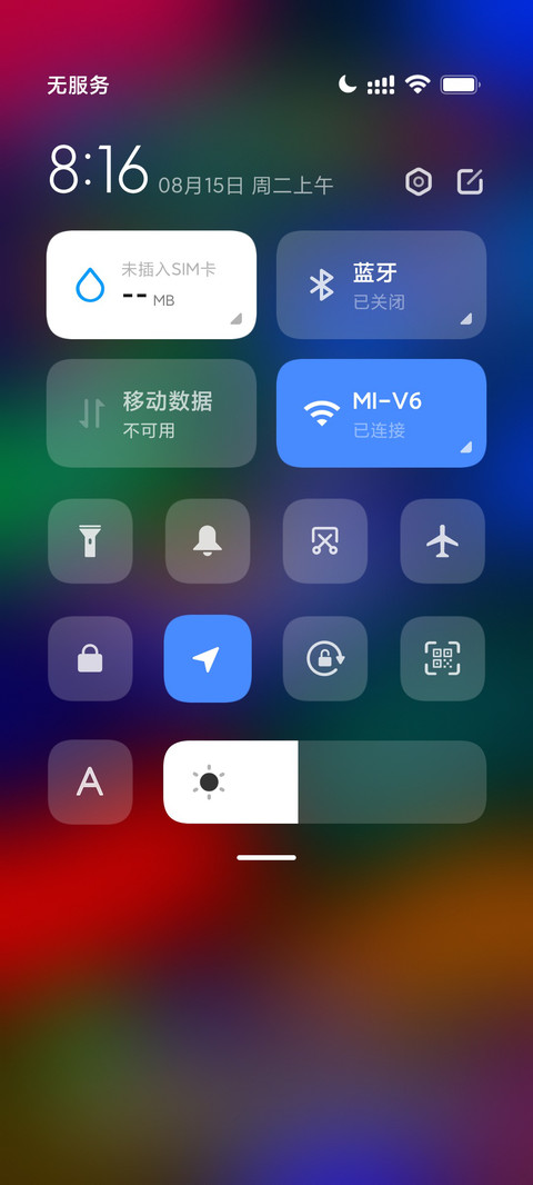 渐变狂想曲 screenshot