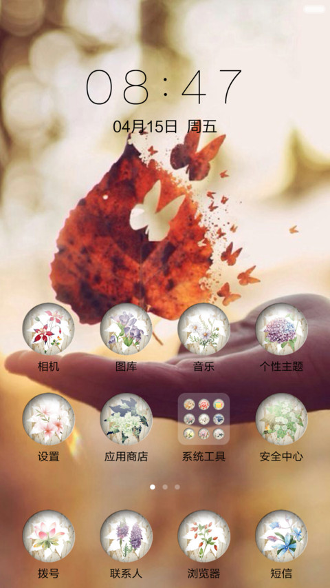 Life is good（五锁屏壁纸） screenshot