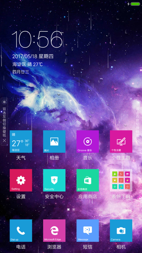 Windows10 screenshot