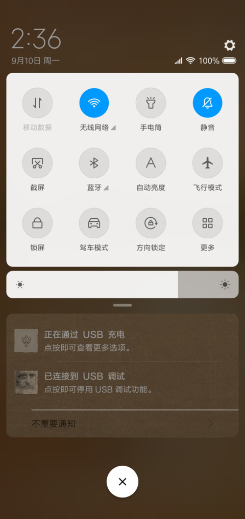 东方牧羊女 screenshot