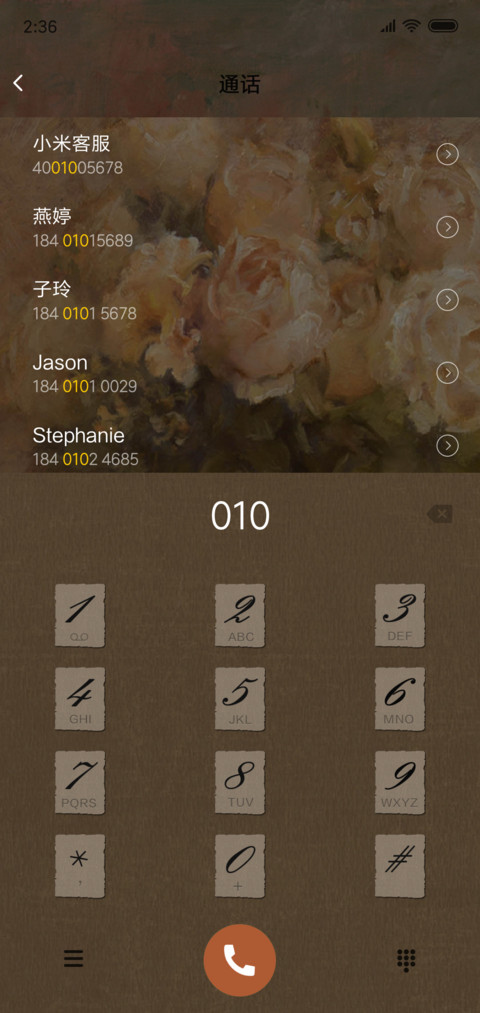东方牧羊女 screenshot