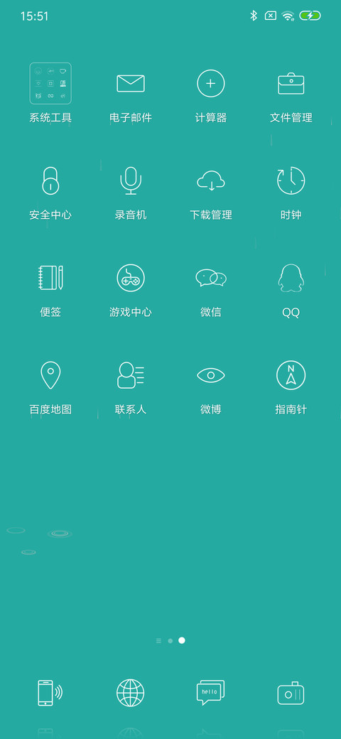 青于蓝 screenshot