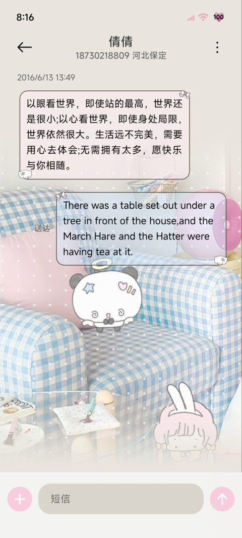 亚系萌物 拼贴组件 screenshot