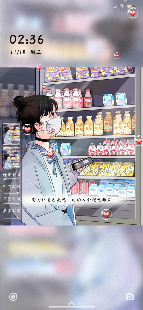 便利店的故事 screenshot