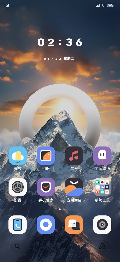 灵动岛 灵动雪山 screenshot