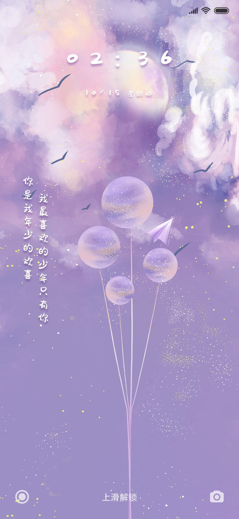 你是我年少的欢喜 screenshot