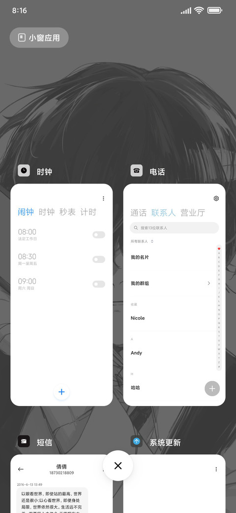 黑白切换 人间失格 screenshot