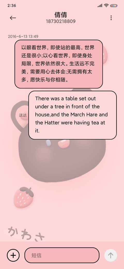糯米糍兔兔甜酷 screenshot