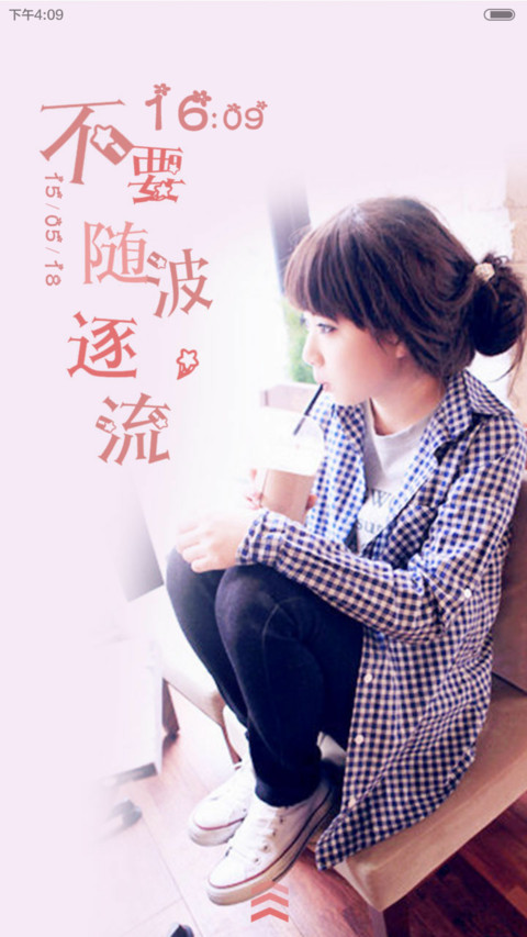 不要随波逐流 天气锁屏、自由桌面、音乐界面  screenshot