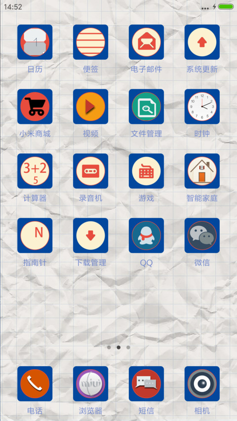 小清新v8(三锁屏) screenshot