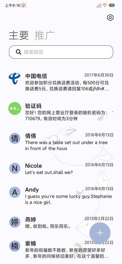 光影决定勇往直前 screenshot