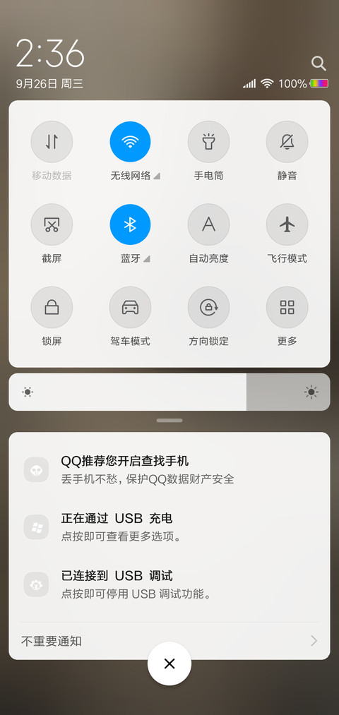遇见 岁月 screenshot