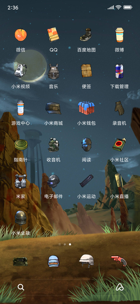 刺激战场 screenshot