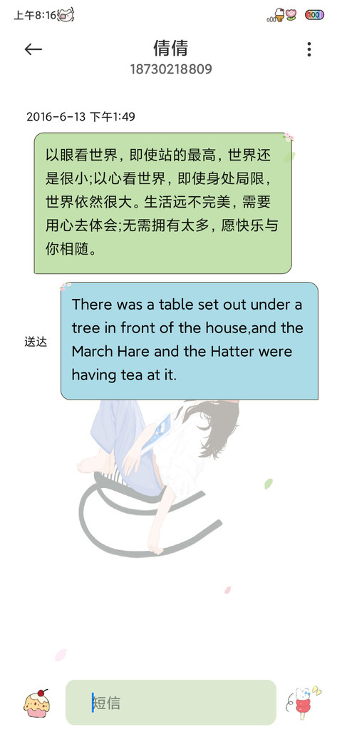 光影花树下的少女 screenshot