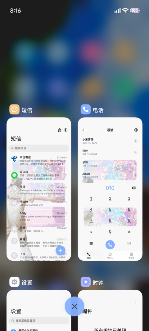 景深 新界 screenshot