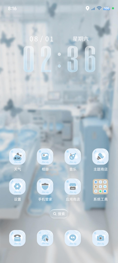 ins重感 蓝调雨滴 screenshot