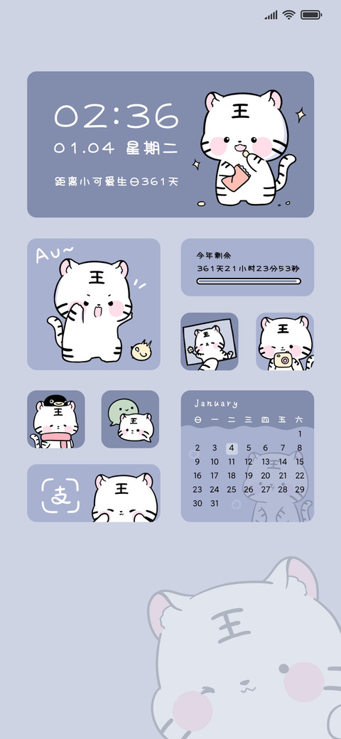 萌萌哒小萌虎 screenshot