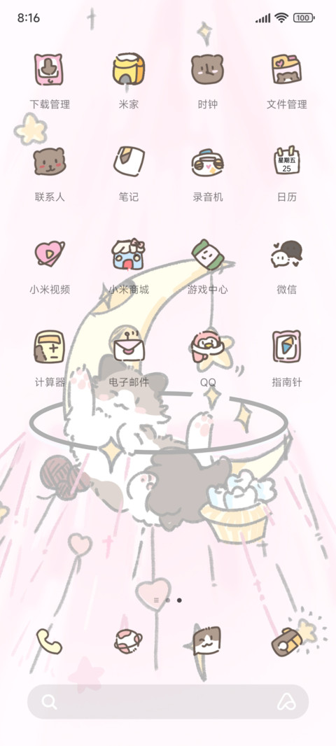 星月猫咪 screenshot