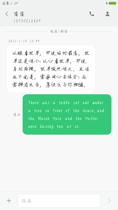 丁丁仲夏夜之梦 screenshot