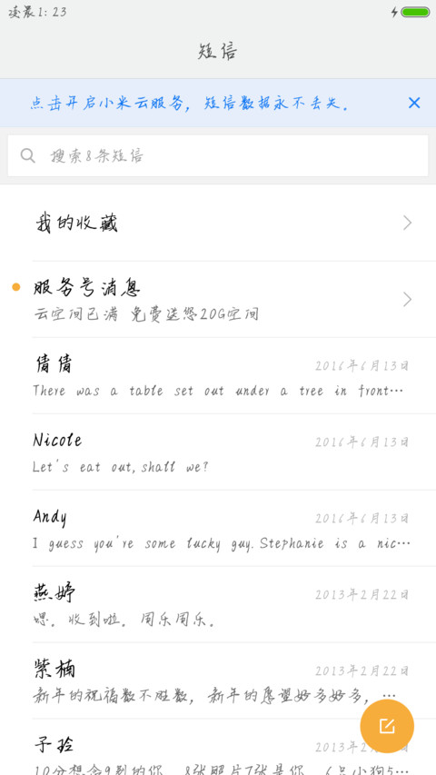 丁丁仲夏夜之梦 screenshot